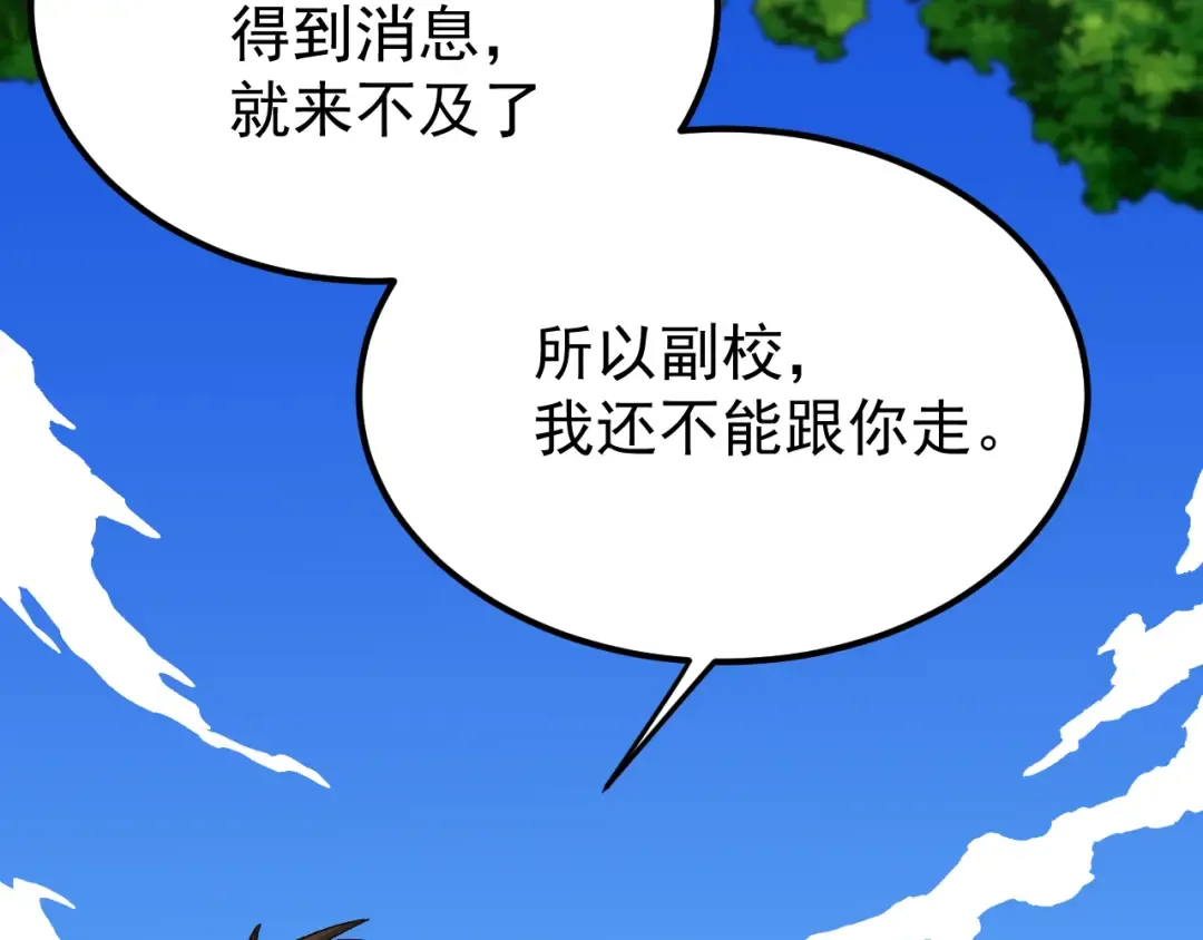 第115话 斩草除根 第52页