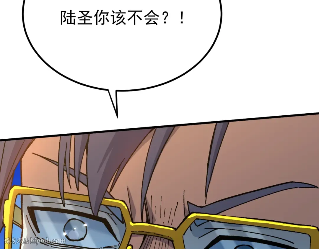 第115话 斩草除根 第56页