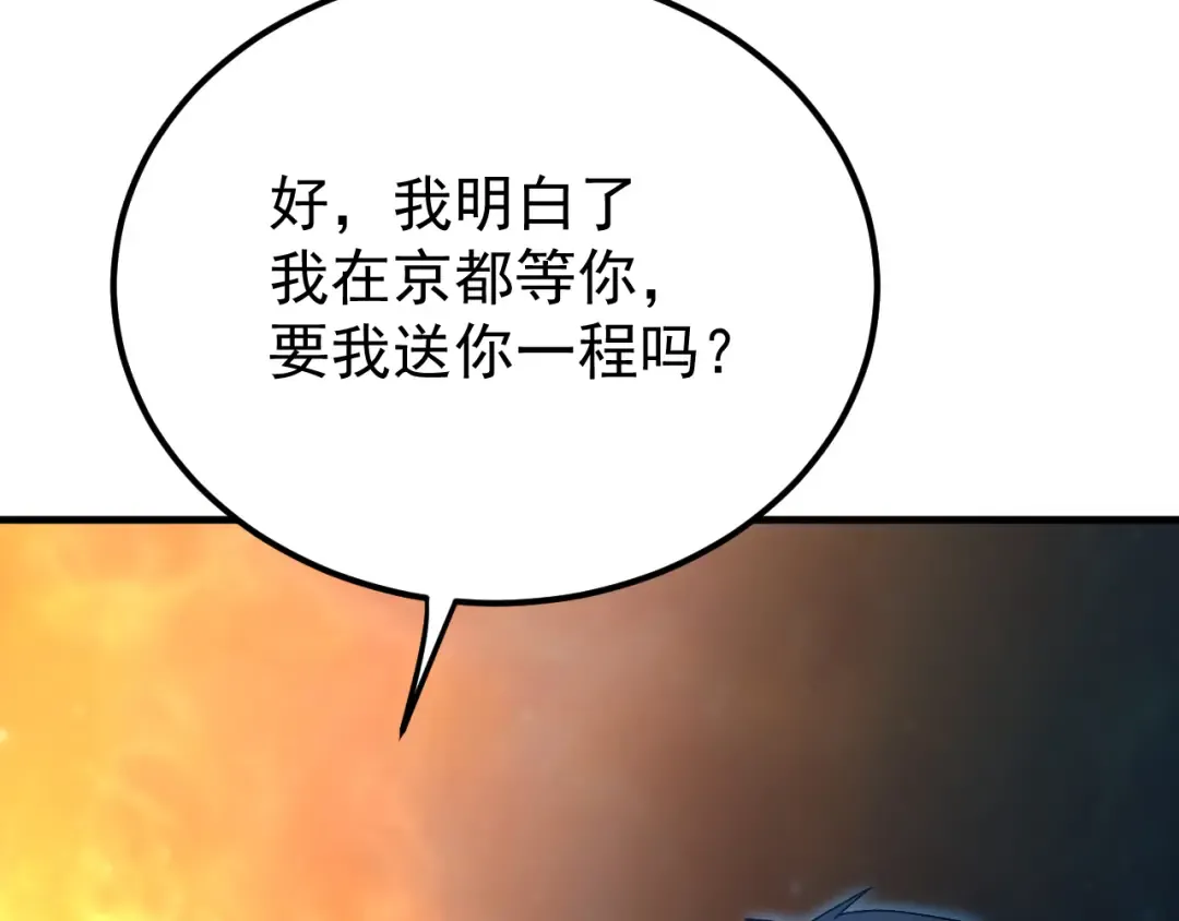 第115话 斩草除根 第58页