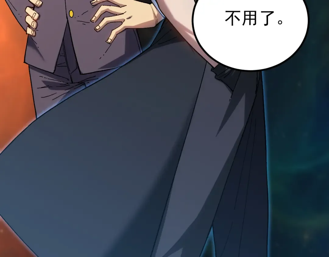 第115话 斩草除根 第60页