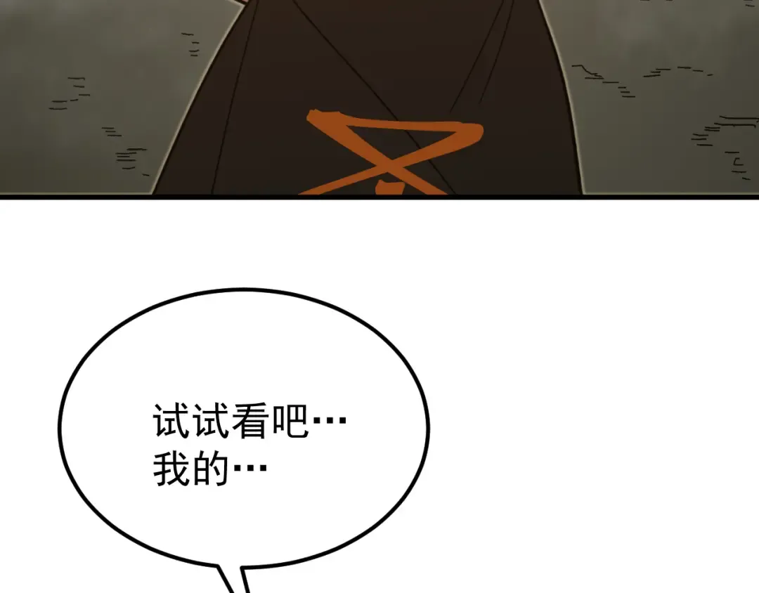 第115话 斩草除根 第65页