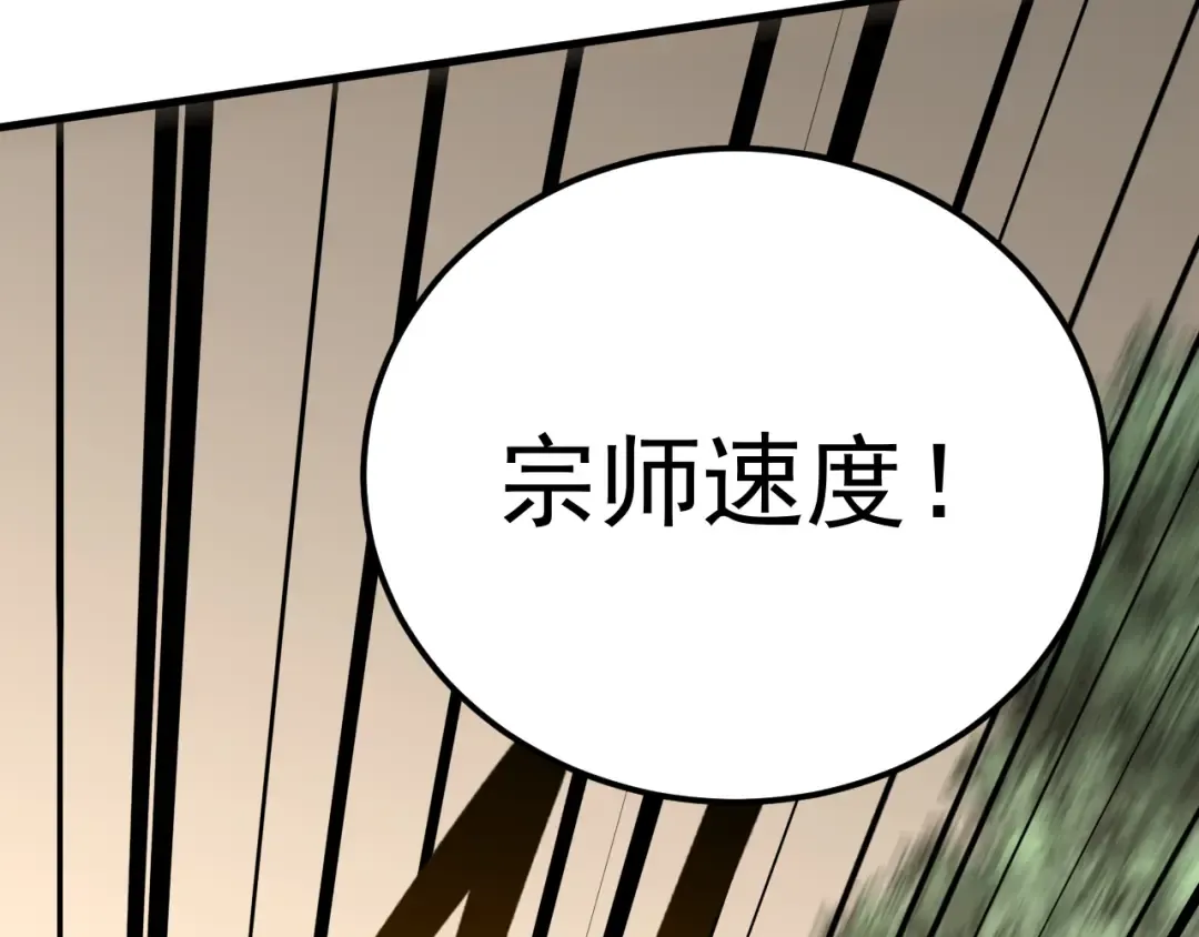 第115话 斩草除根 第68页