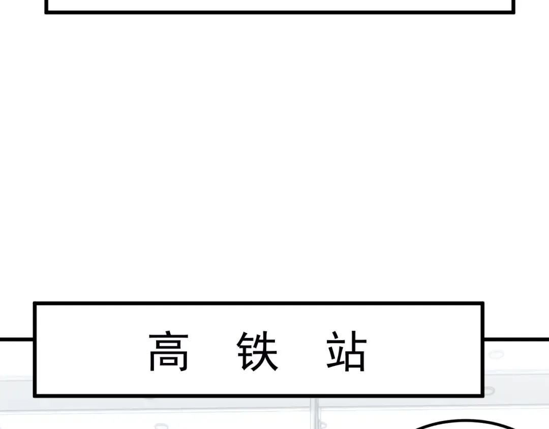 第115话 斩草除根 第75页