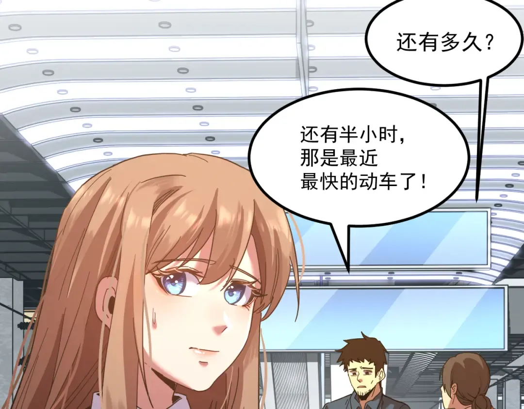 第115话 斩草除根 第76页