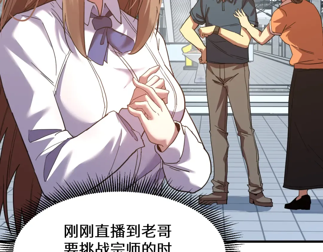 第115话 斩草除根 第77页