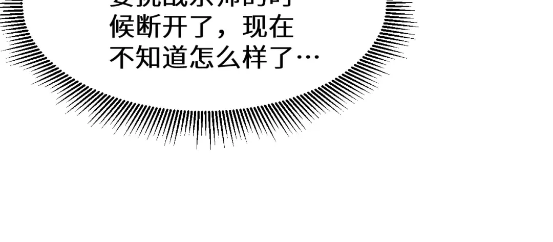 第115话 斩草除根 第78页