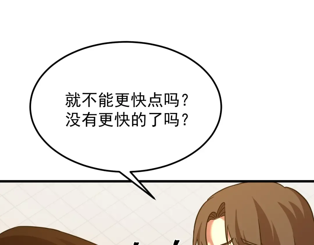 第115话 斩草除根 第79页
