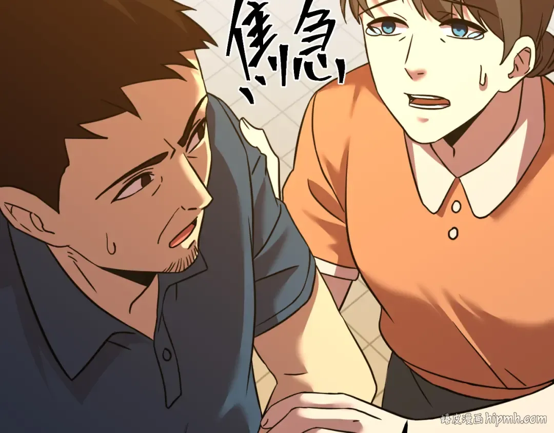 第115话 斩草除根 第80页