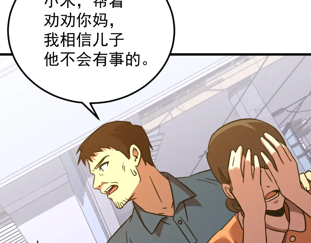 第115话 斩草除根 第82页