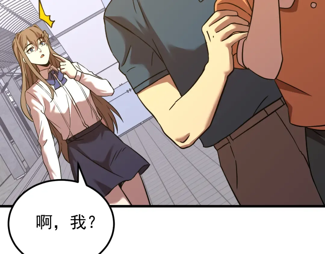 第115话 斩草除根 第83页