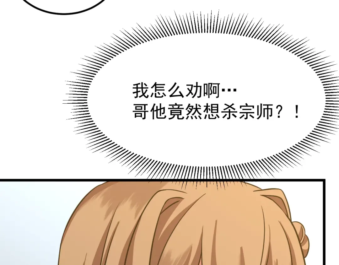 第115话 斩草除根 第84页