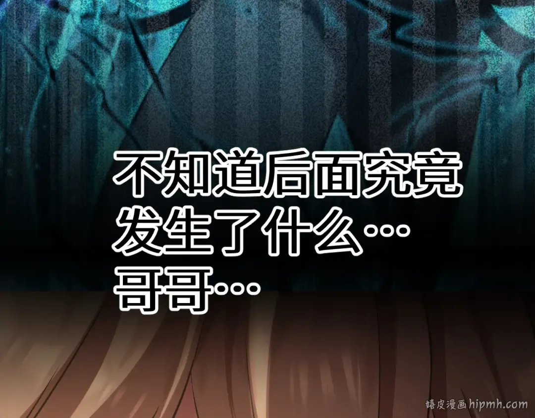 第115话 斩草除根 第88页
