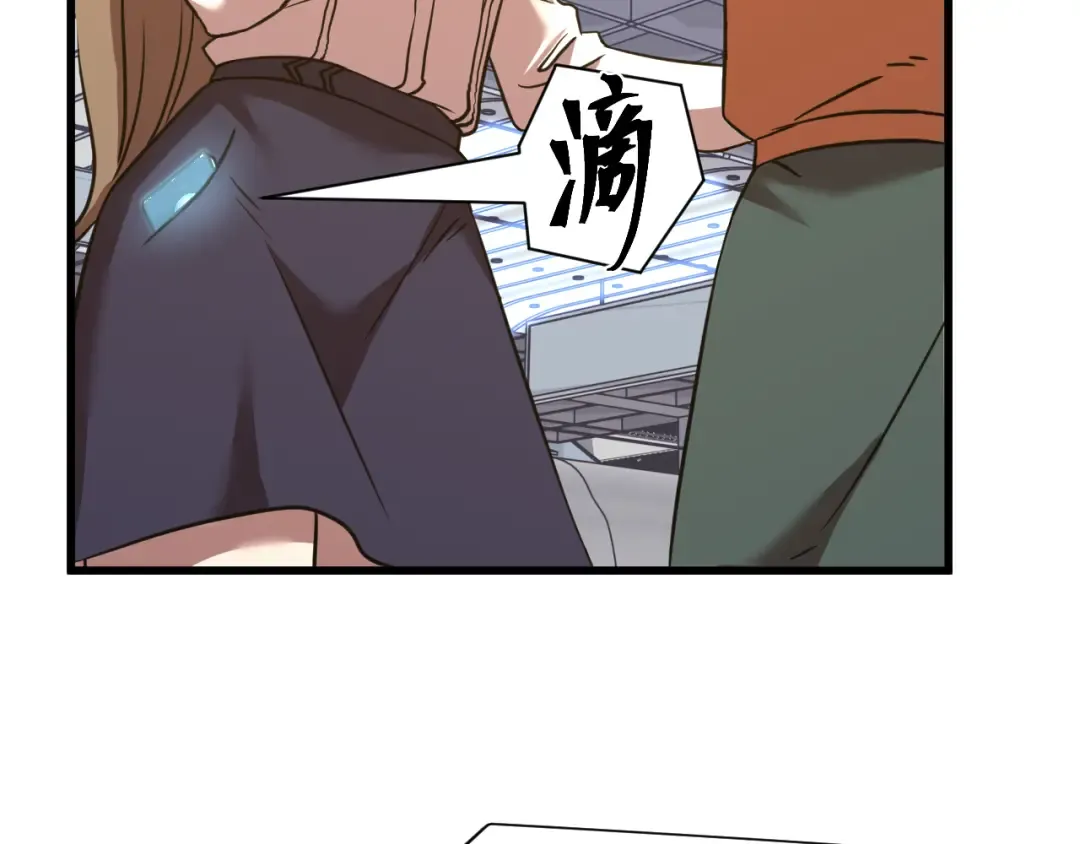 第115话 斩草除根 第92页