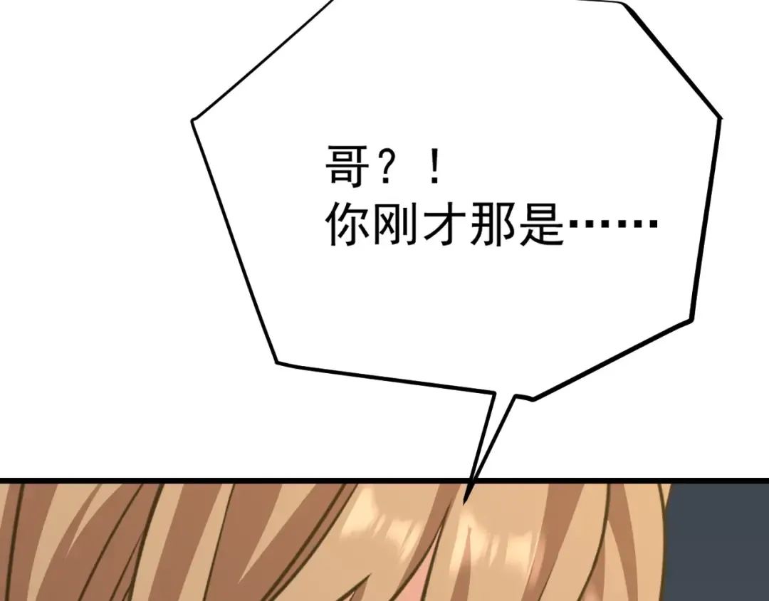 第115话 斩草除根 第93页