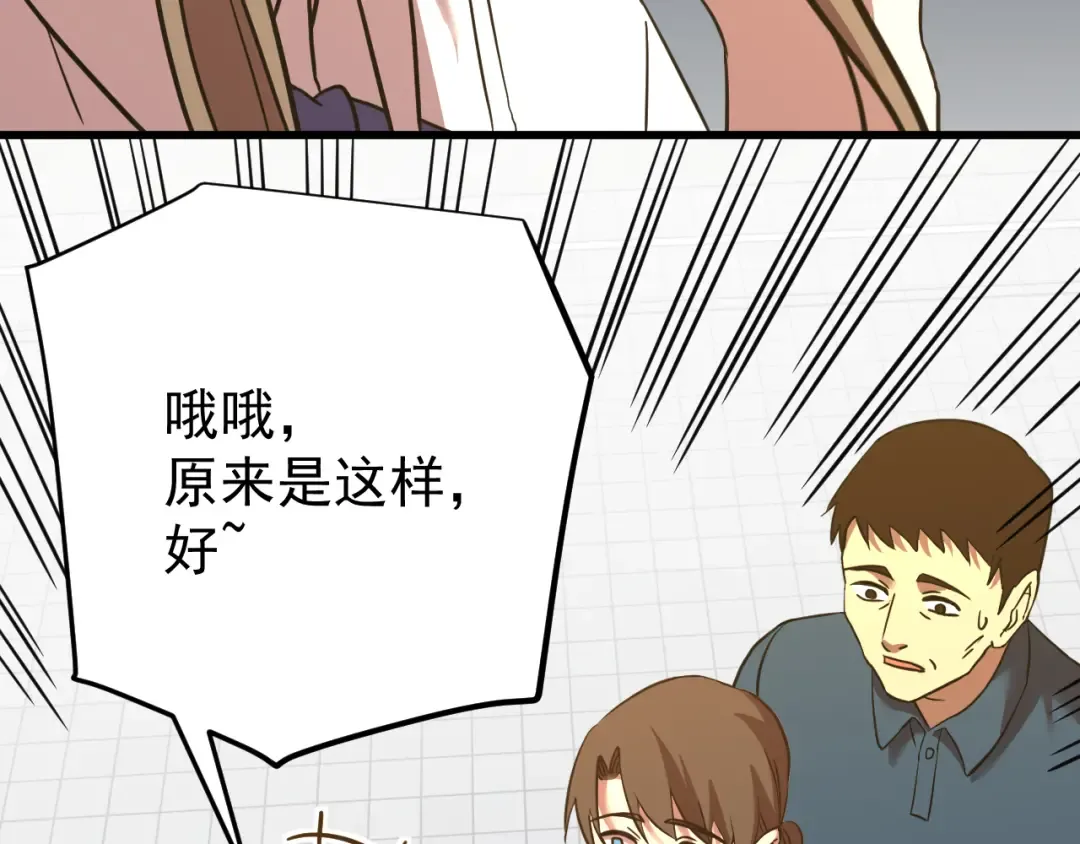 第115话 斩草除根 第95页