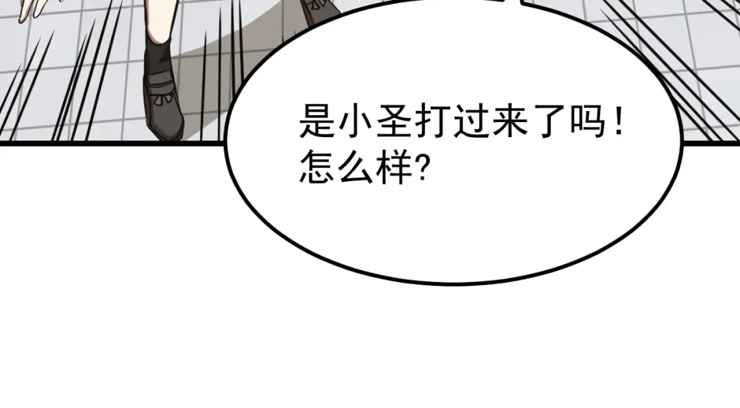 第115话 斩草除根 第97页