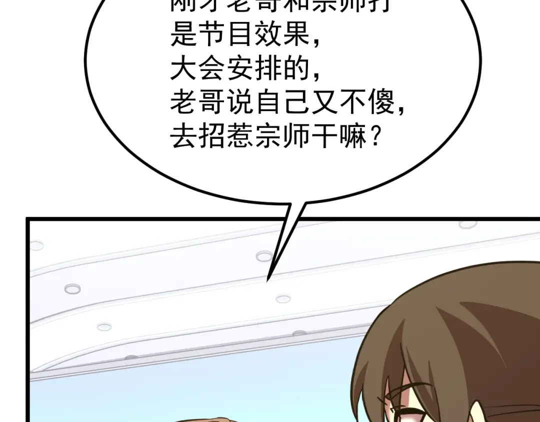 第115话 斩草除根 第99页