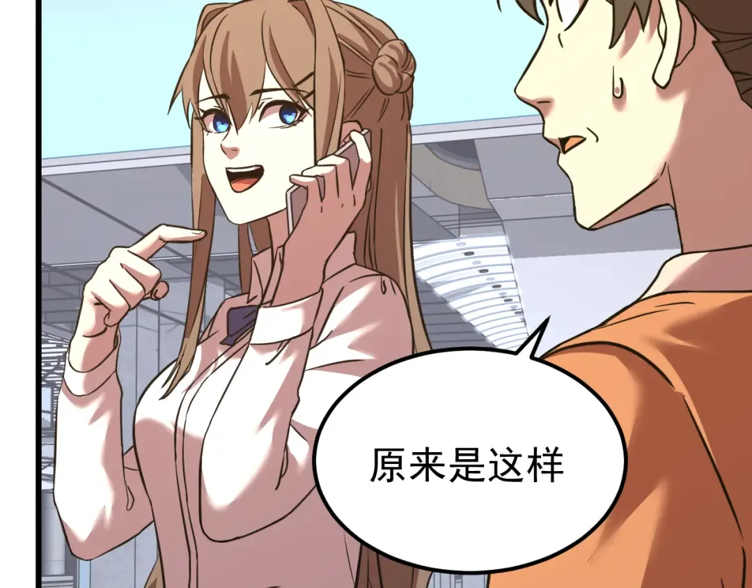 第115话 斩草除根 第100页