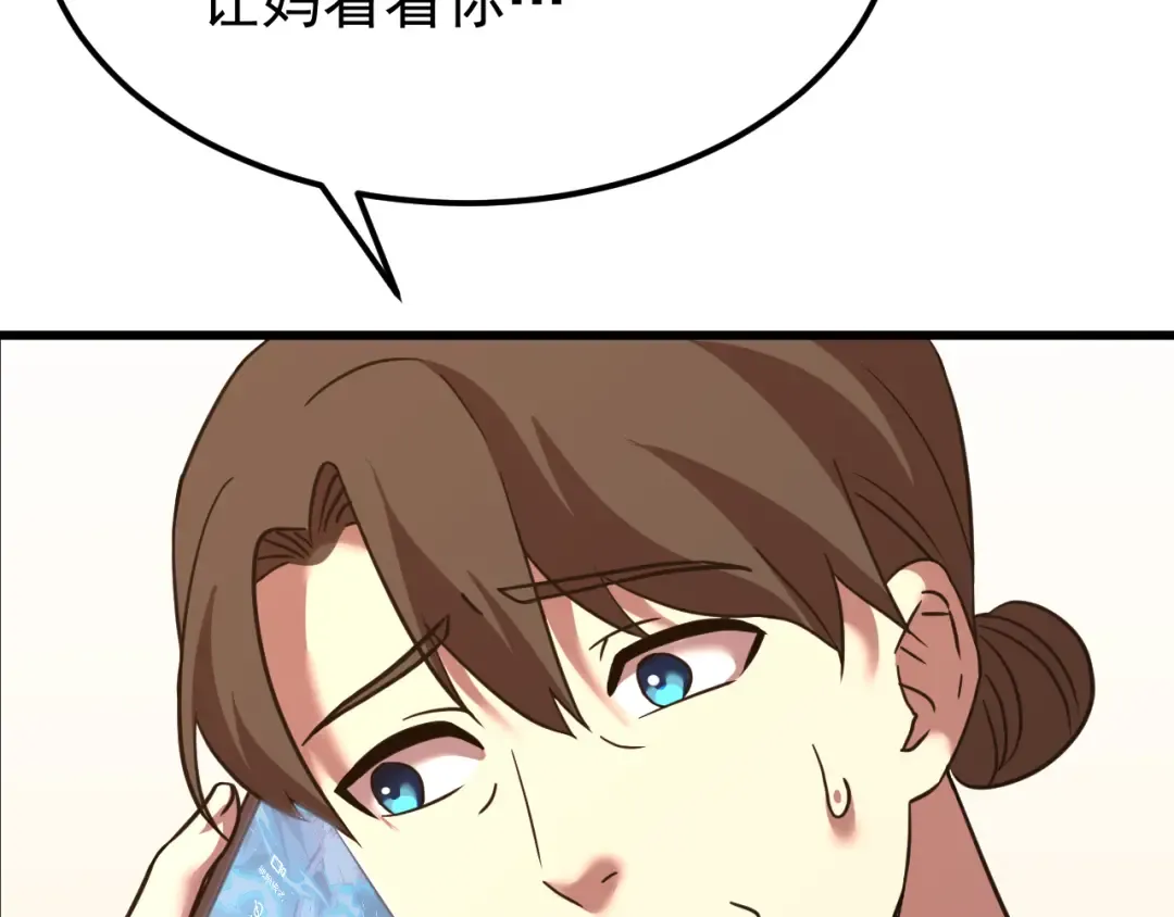 第115话 斩草除根 第103页