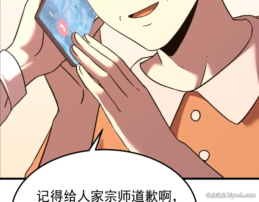 第115话 斩草除根 第104页
