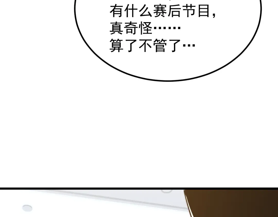 第115话 斩草除根 第109页