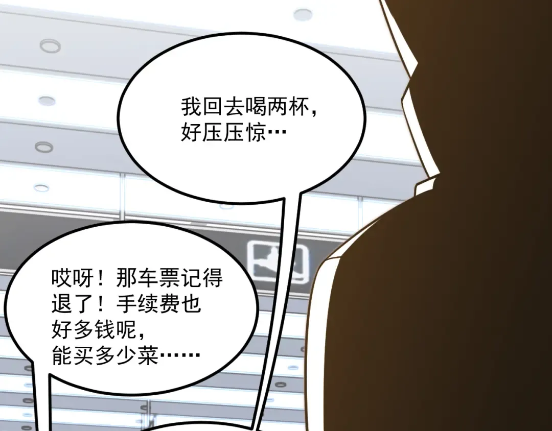 第115话 斩草除根 第110页
