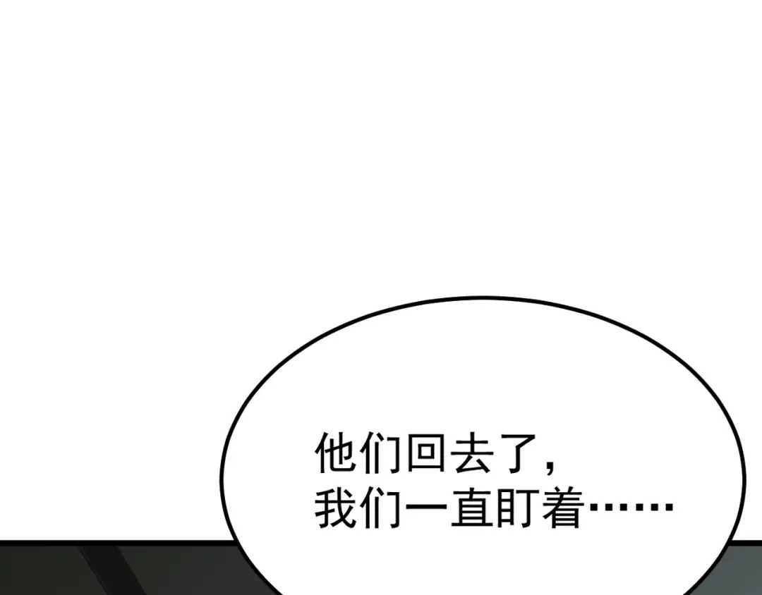 第115话 斩草除根 第113页
