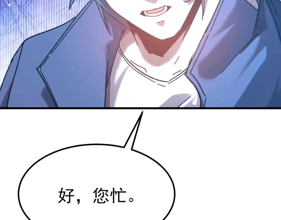 第115话 斩草除根 第121页