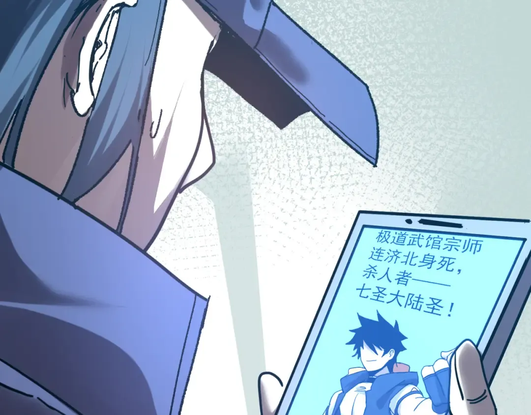 第115话 斩草除根 第123页