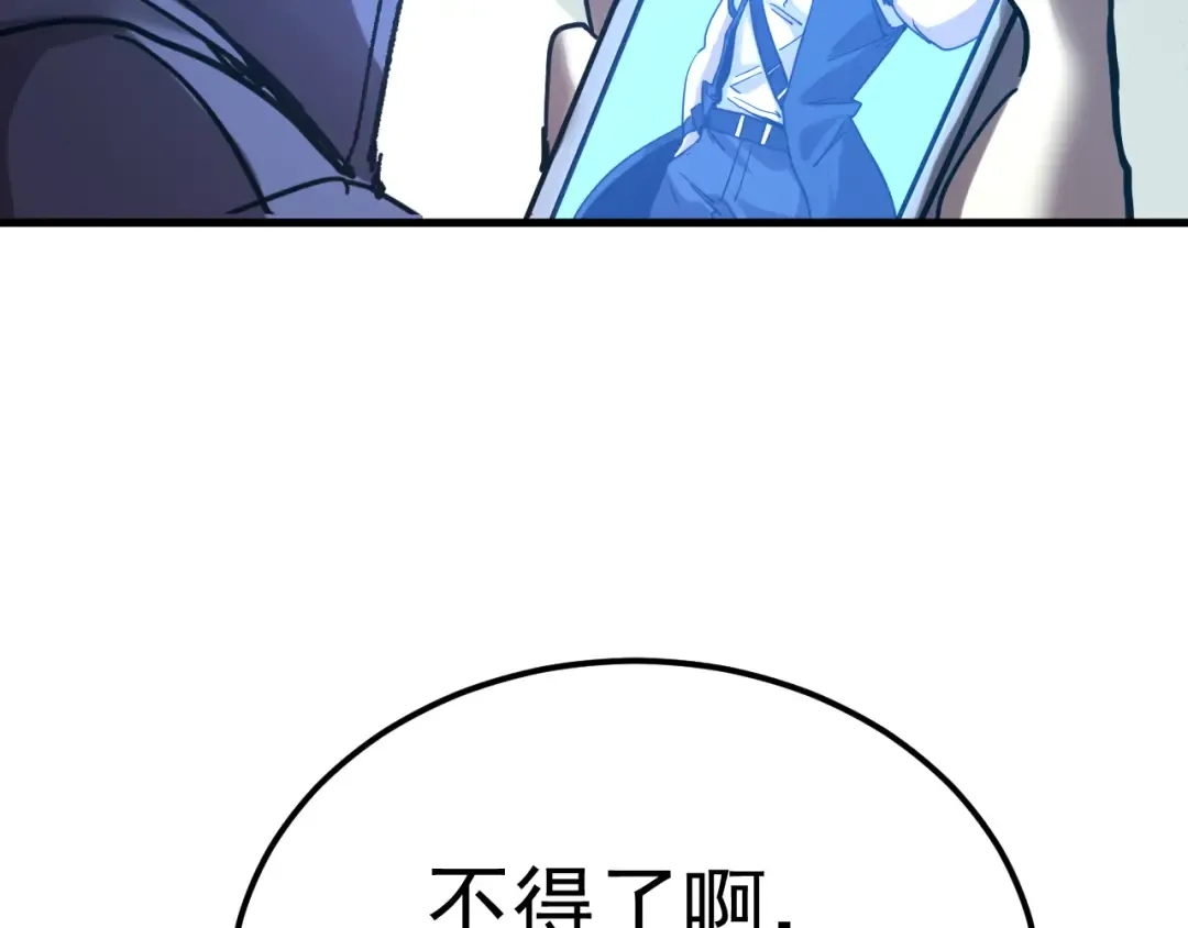 第115话 斩草除根 第124页