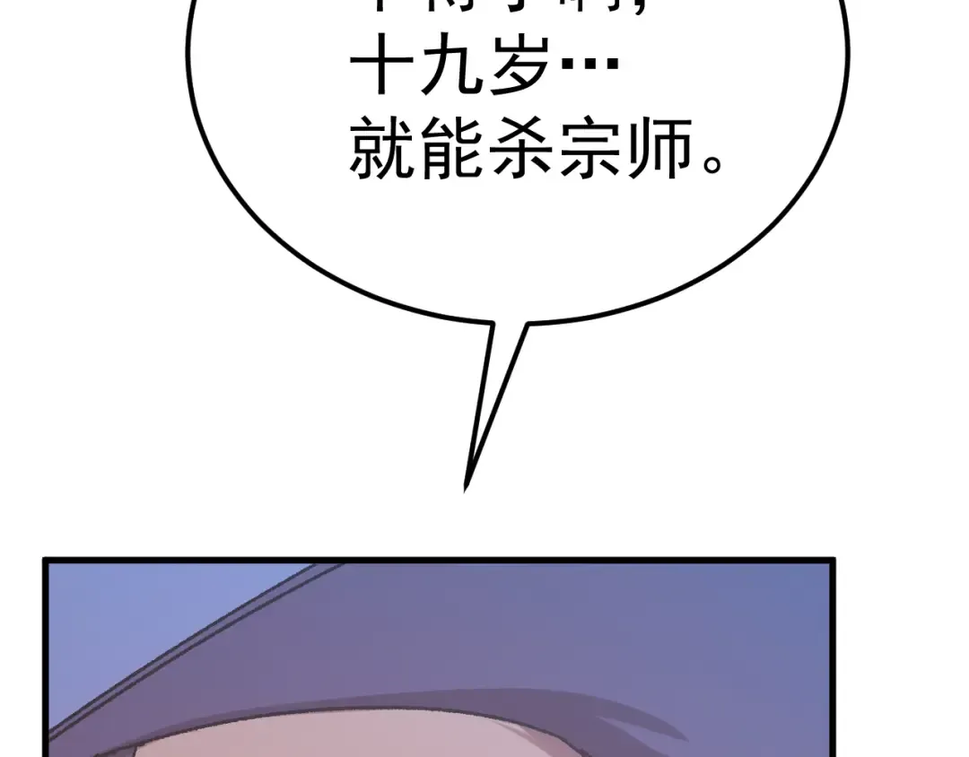 第115话 斩草除根 第125页