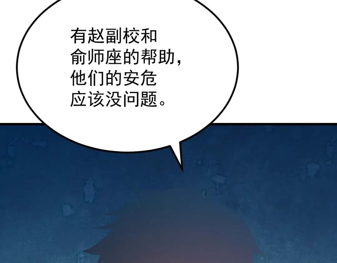 第115话 斩草除根 第129页