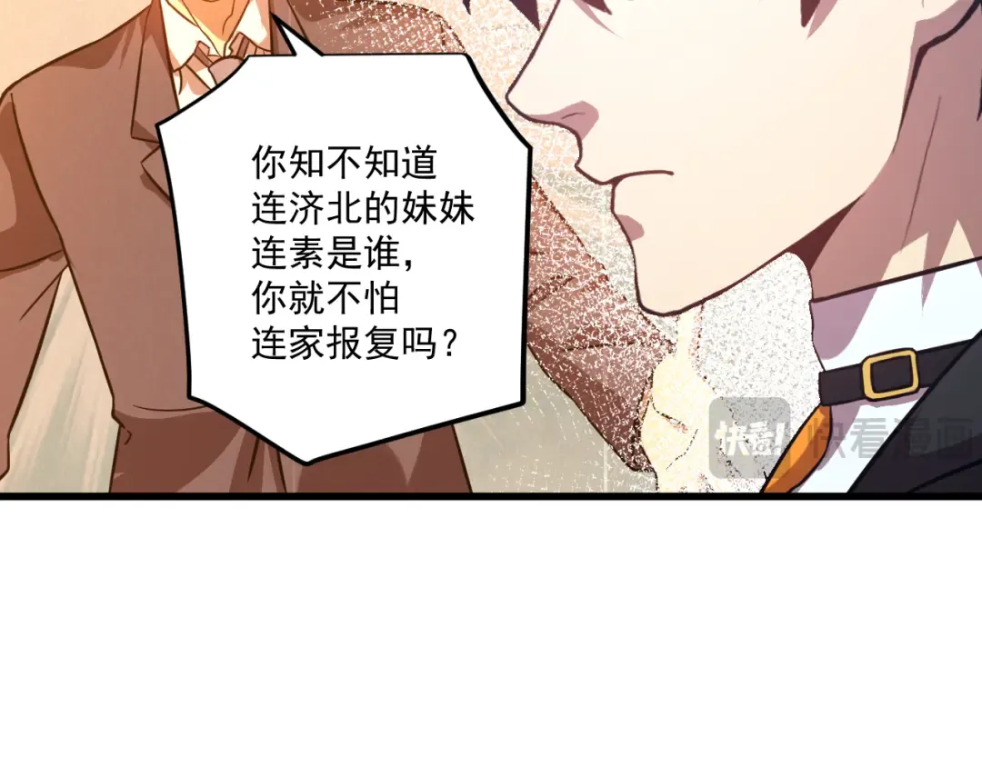第115话 斩草除根 第137页