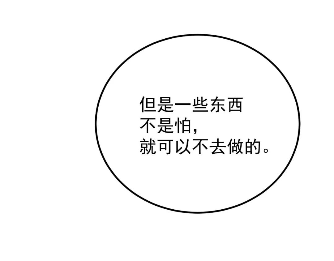 第115话 斩草除根 第141页