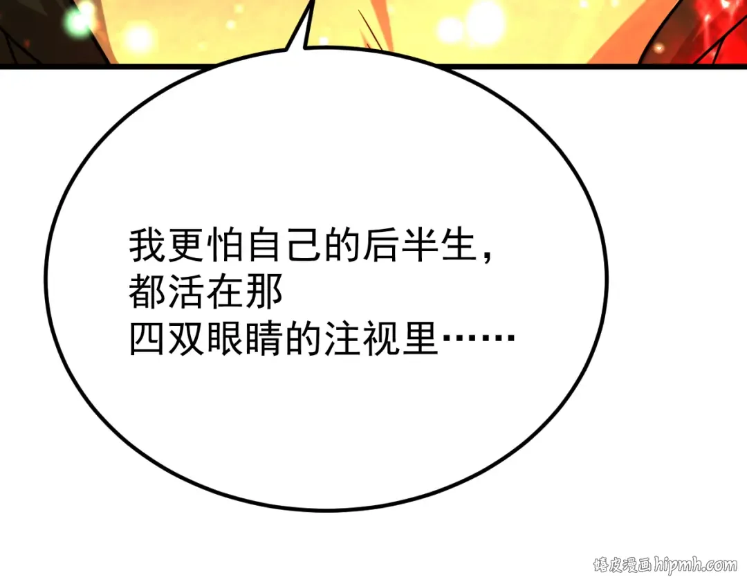 第115话 斩草除根 第144页
