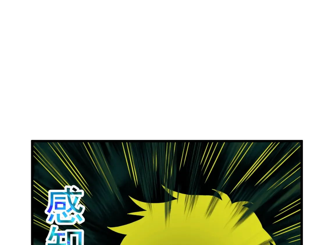 第115话 斩草除根 第150页
