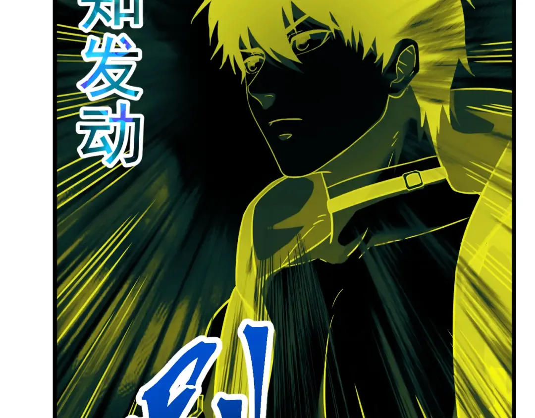 第115话 斩草除根 第151页