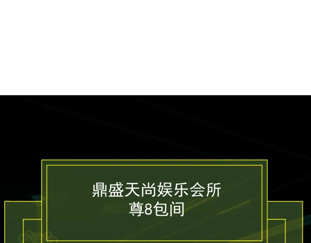 第115话 斩草除根 第153页