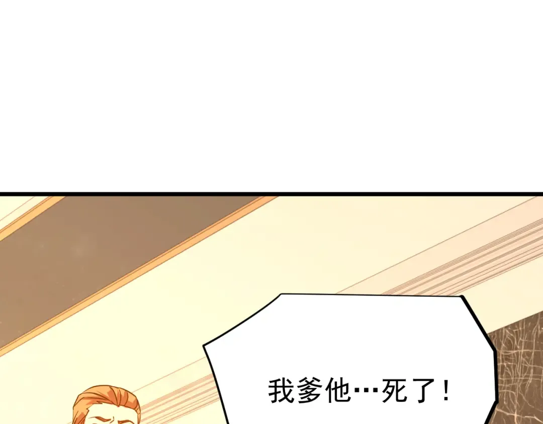 第115话 斩草除根 第156页