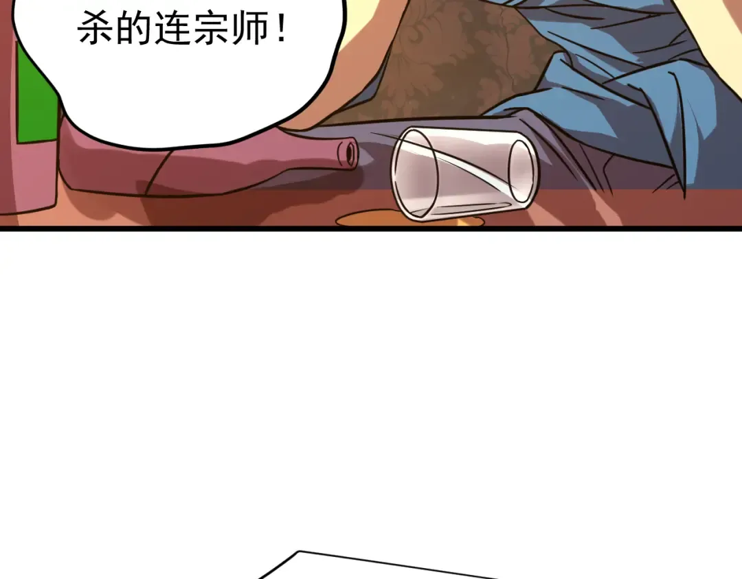 第115话 斩草除根 第158页