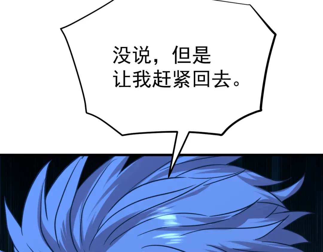 第115话 斩草除根 第159页
