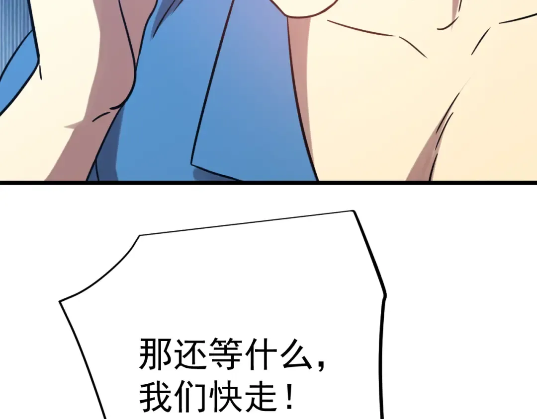 第115话 斩草除根 第161页