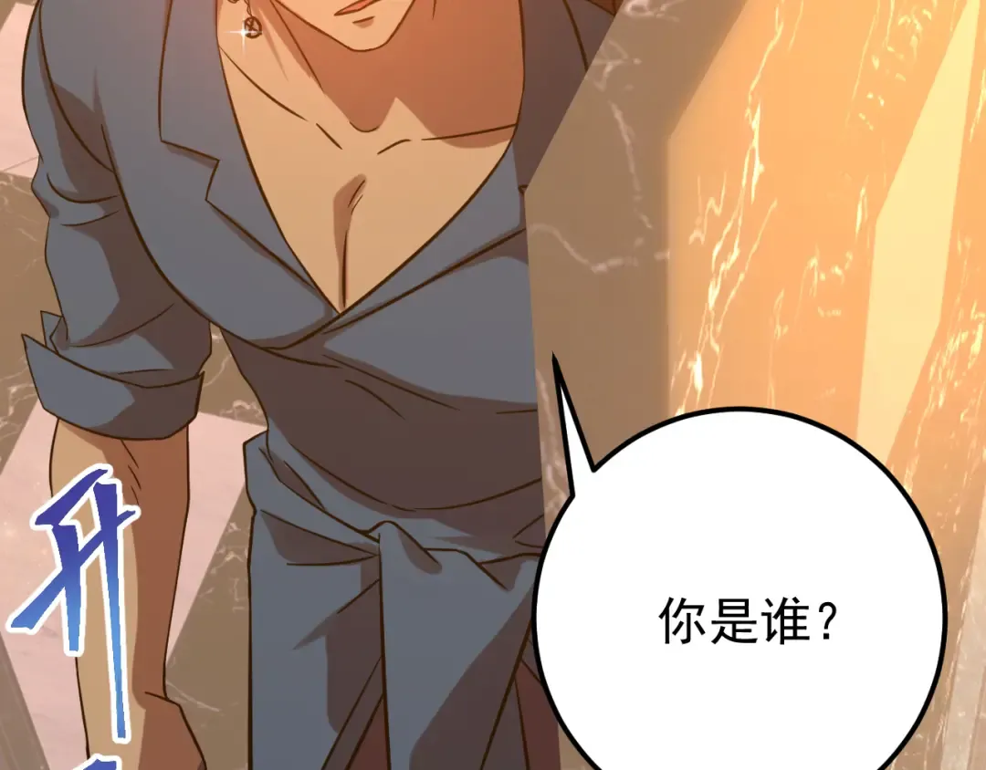 第115话 斩草除根 第165页