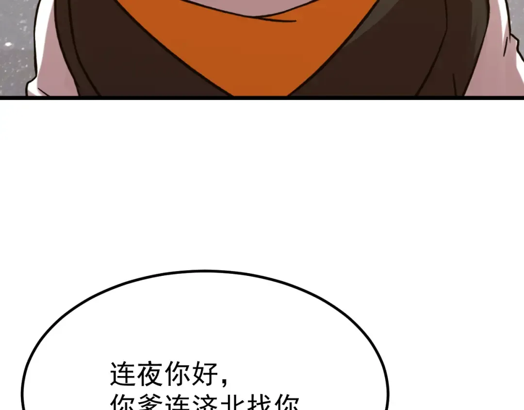 第115话 斩草除根 第167页