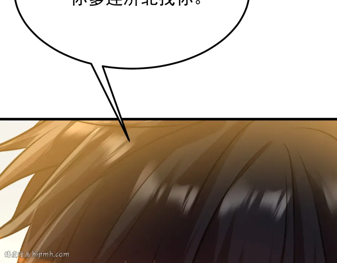 第115话 斩草除根 第168页