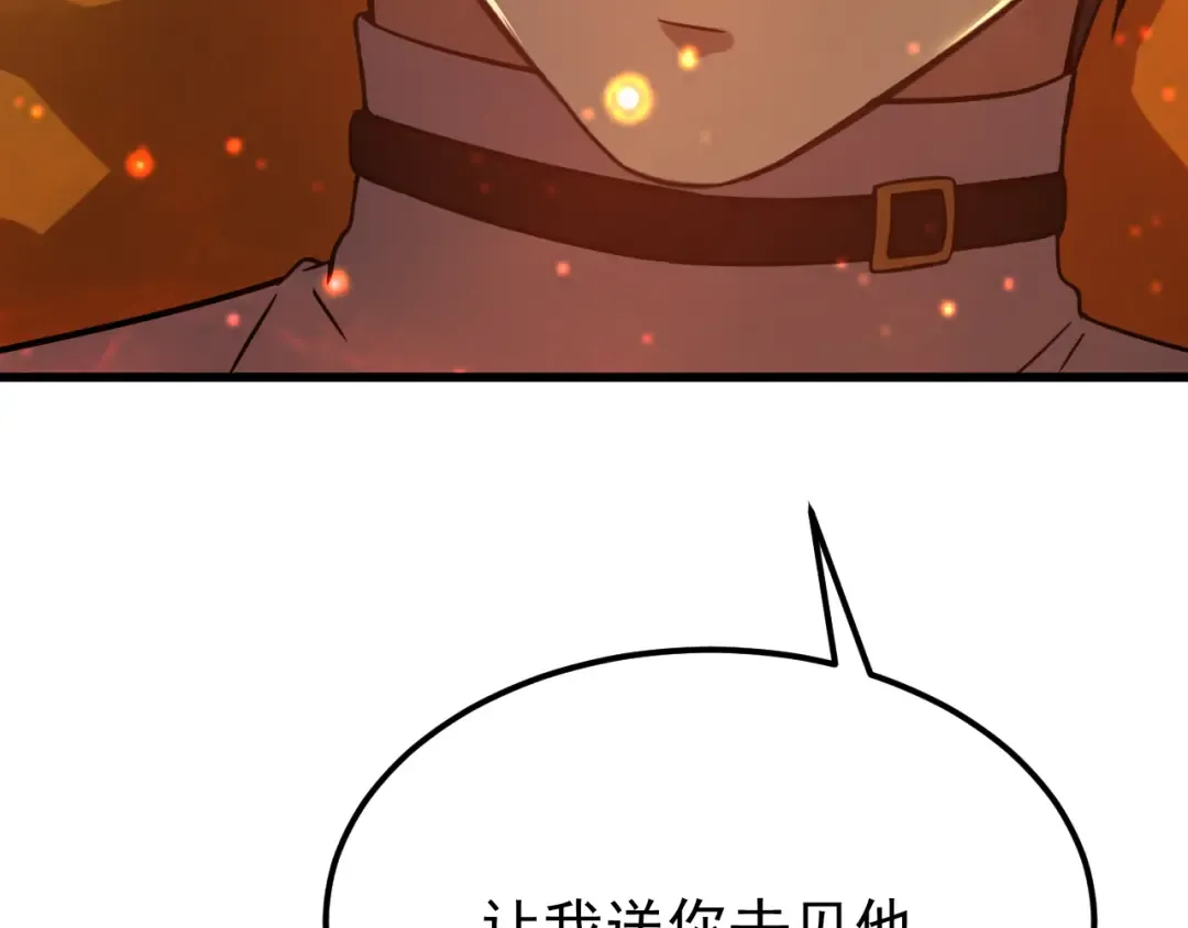 第115话 斩草除根 第170页