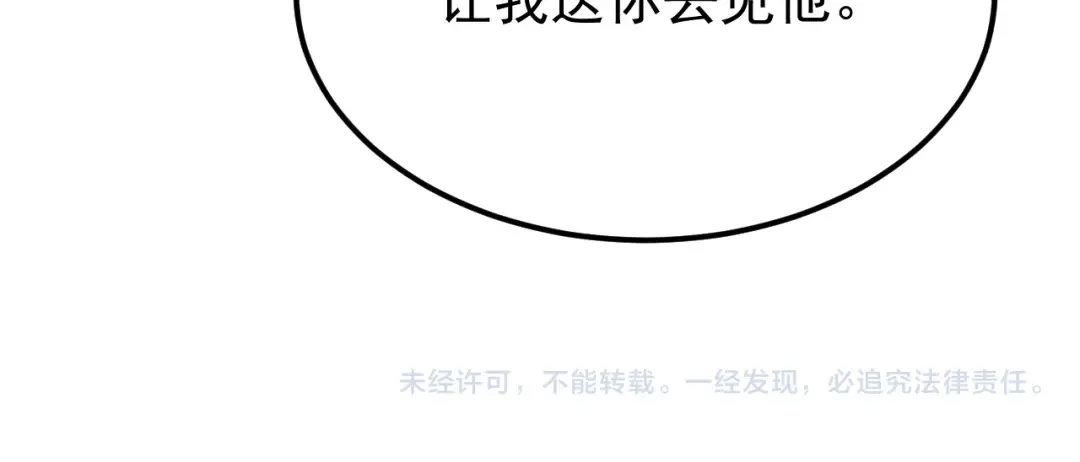 第115话 斩草除根 第171页