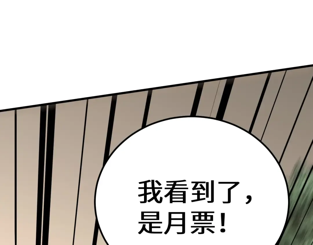 第115话 斩草除根 第173页