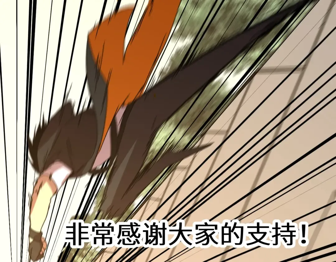 第115话 斩草除根 第175页