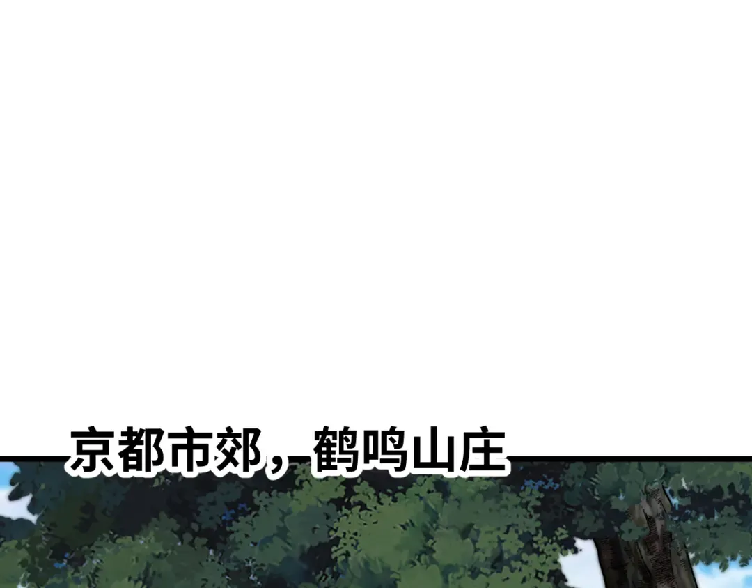 第116话 一家团聚 第5页